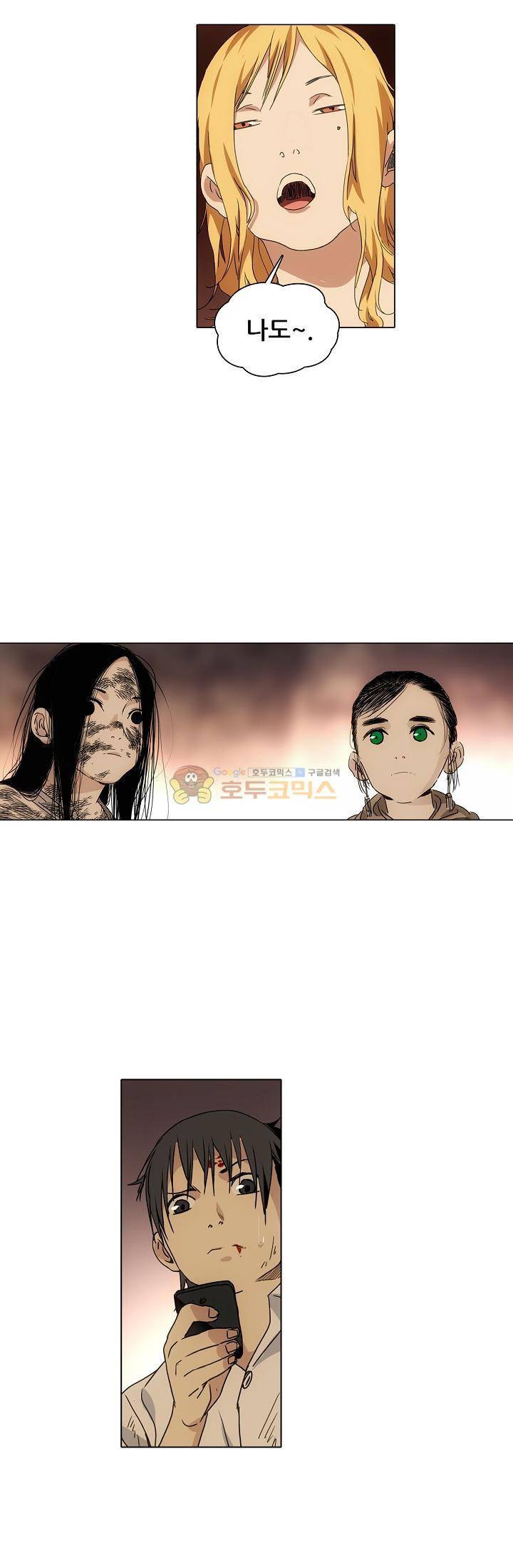 일인지하 239화 5