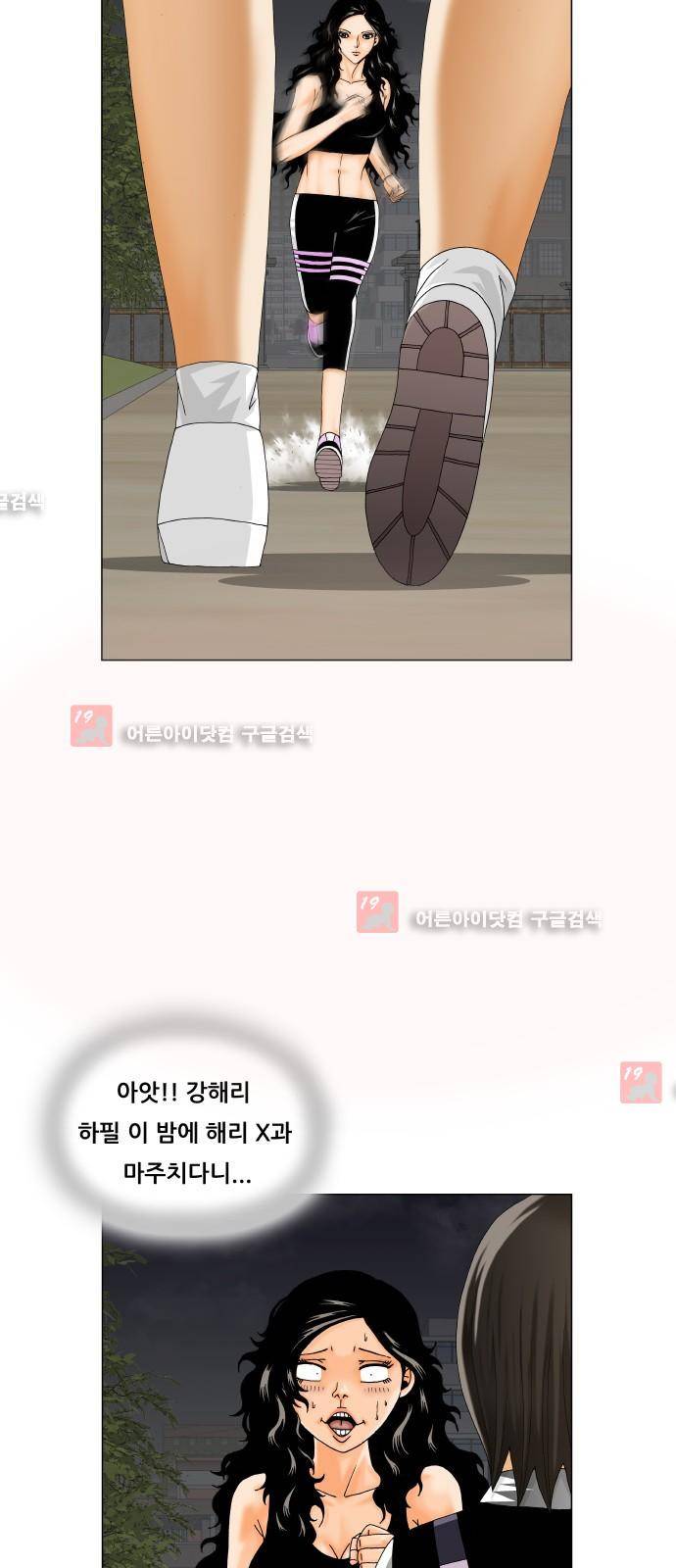 최강전설 강해효 (209) 4