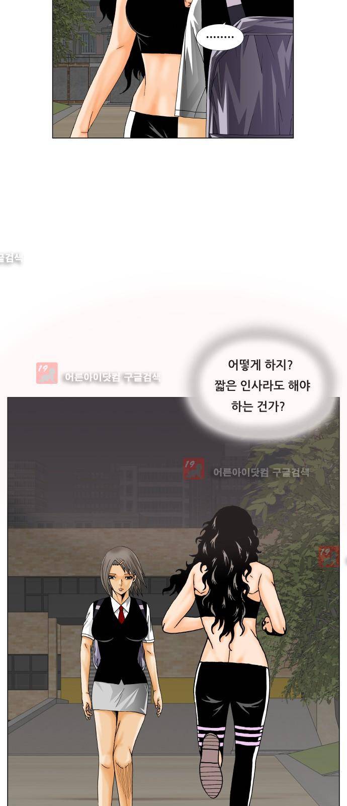 최강전설 강해효 (209) 5