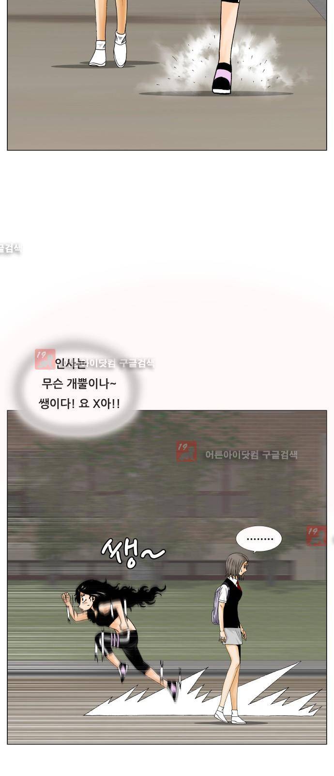 최강전설 강해효 (209) 6