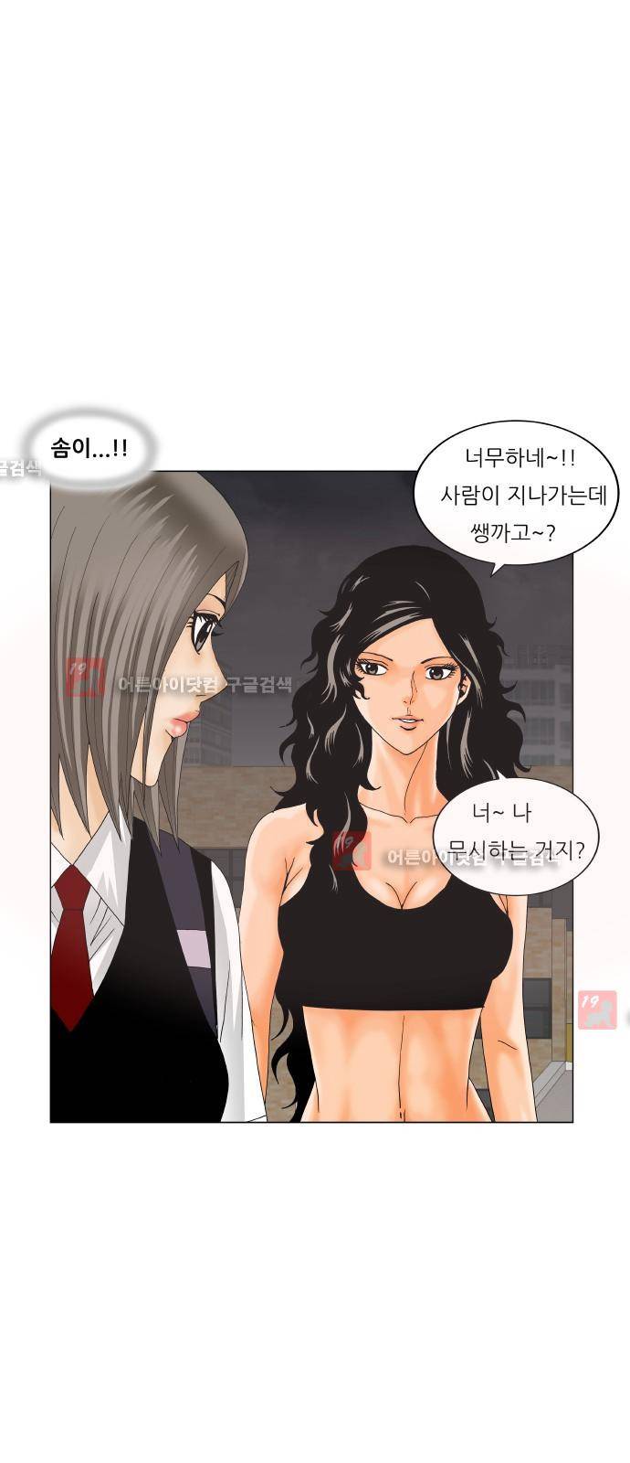 최강전설 강해효 (209) 10