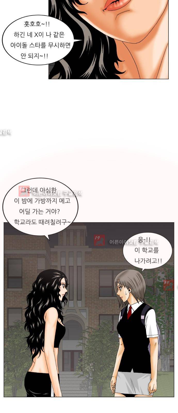 최강전설 강해효 (209) 12
