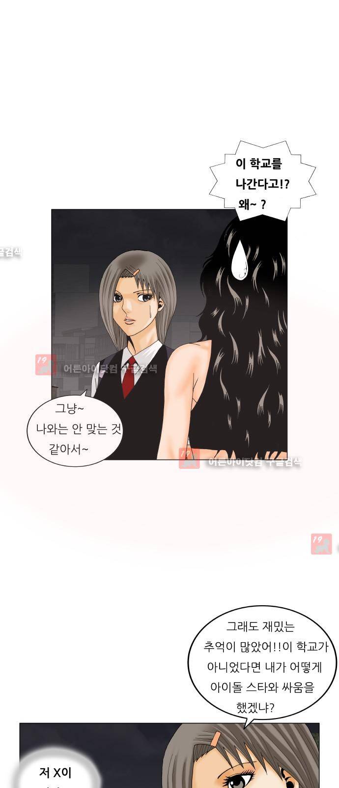 최강전설 강해효 (209) 13