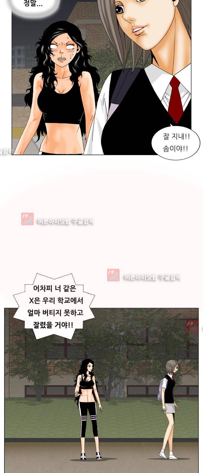 최강전설 강해효 (209) 14