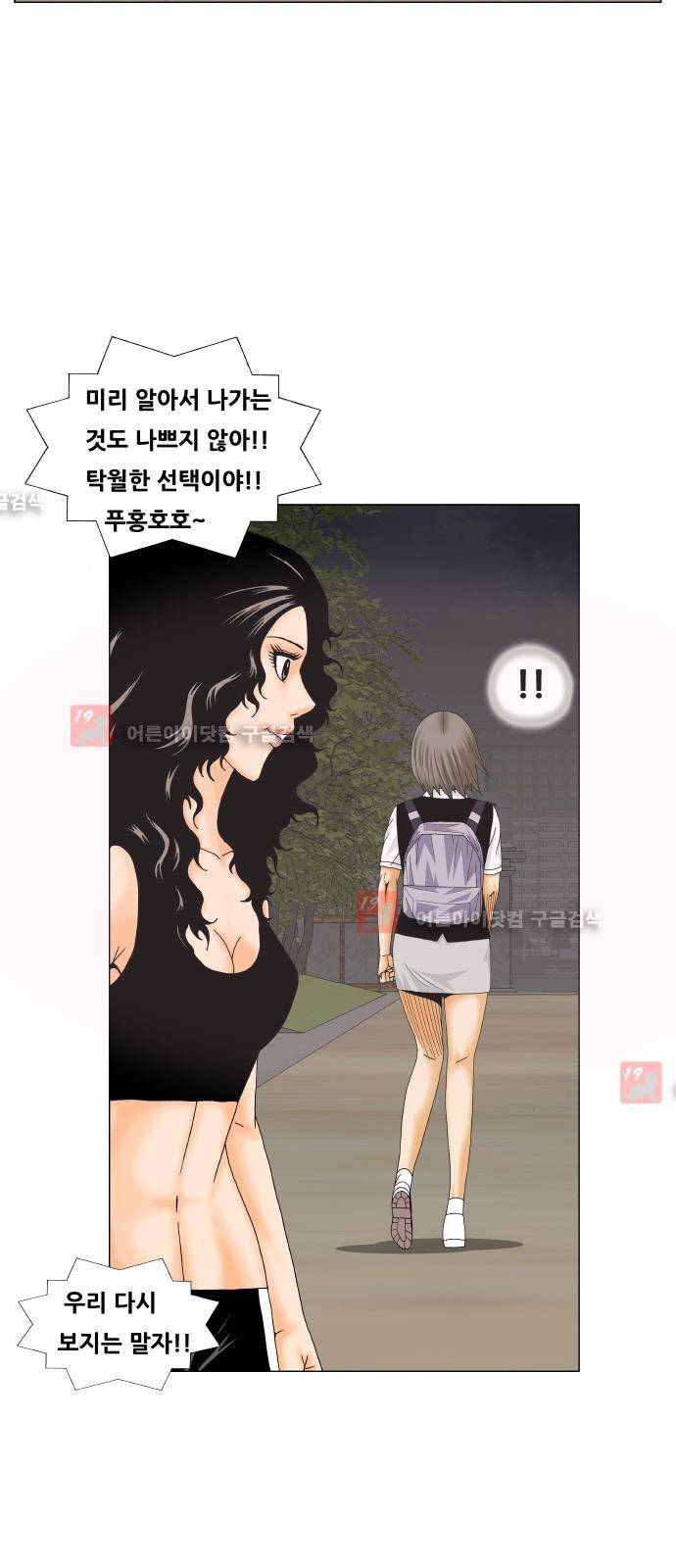 최강전설 강해효 (209) 15