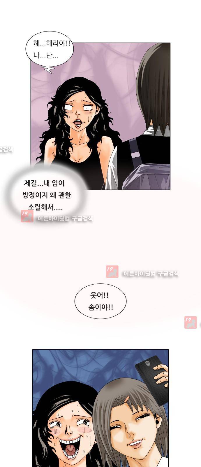 최강전설 강해효 (209) 17