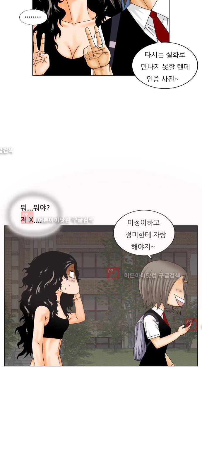 최강전설 강해효 (209) 18