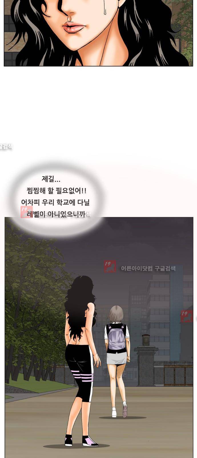 최강전설 강해효 (209) 20