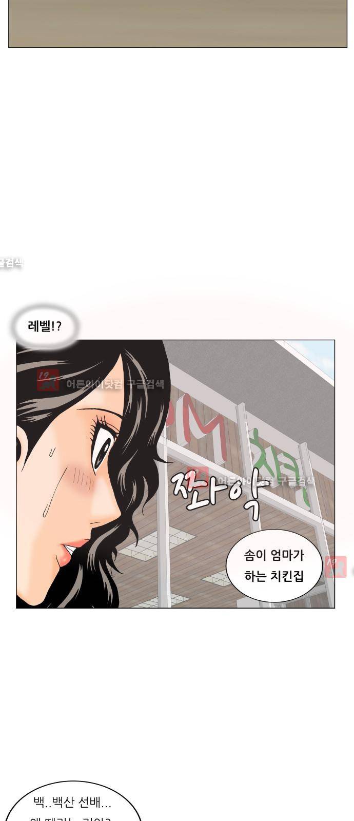 최강전설 강해효 (209) 21