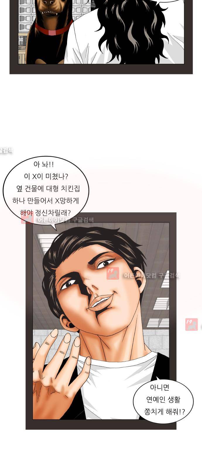 최강전설 강해효 (209) 23