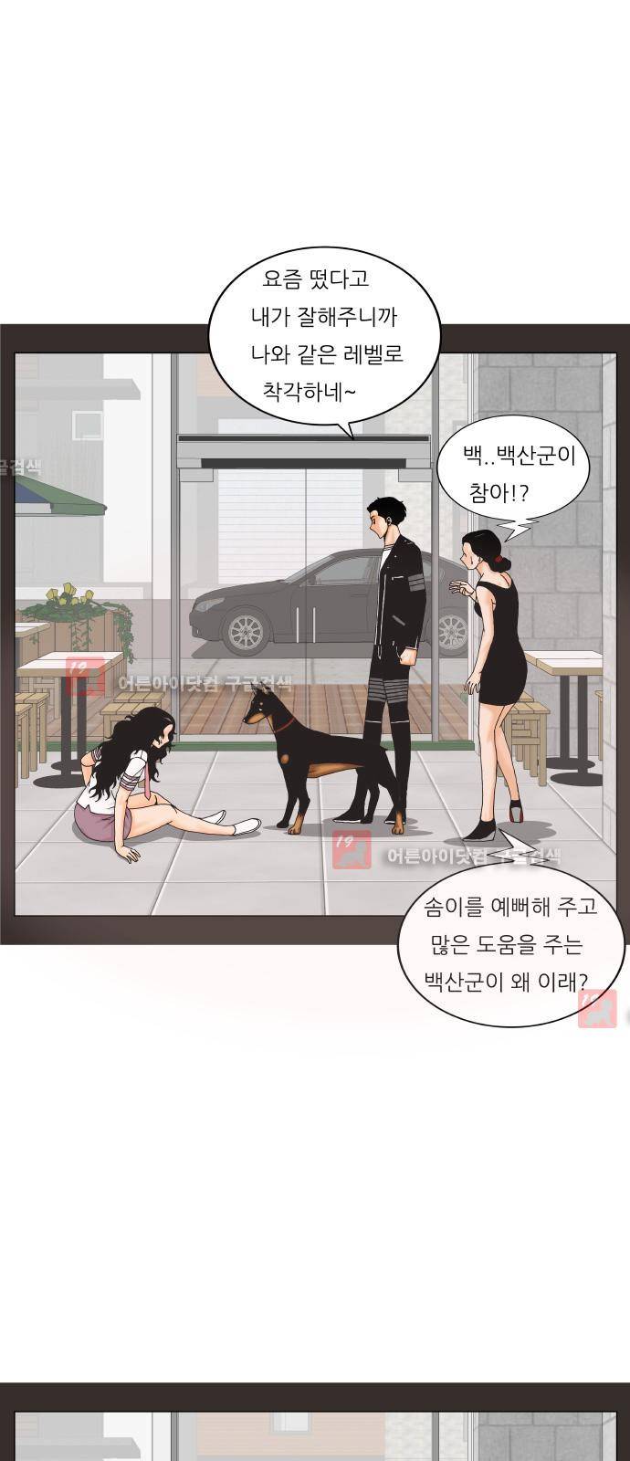 최강전설 강해효 (209) 24