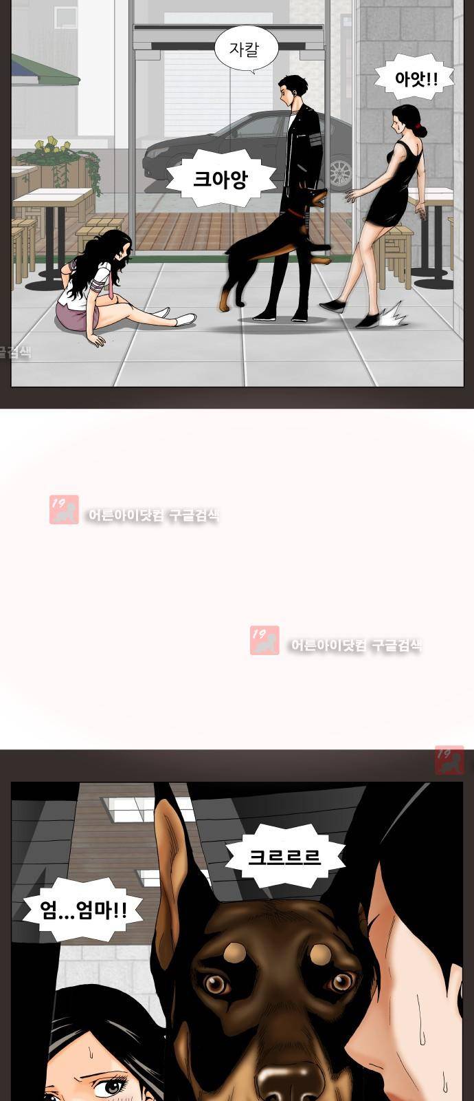 최강전설 강해효 (209) 25