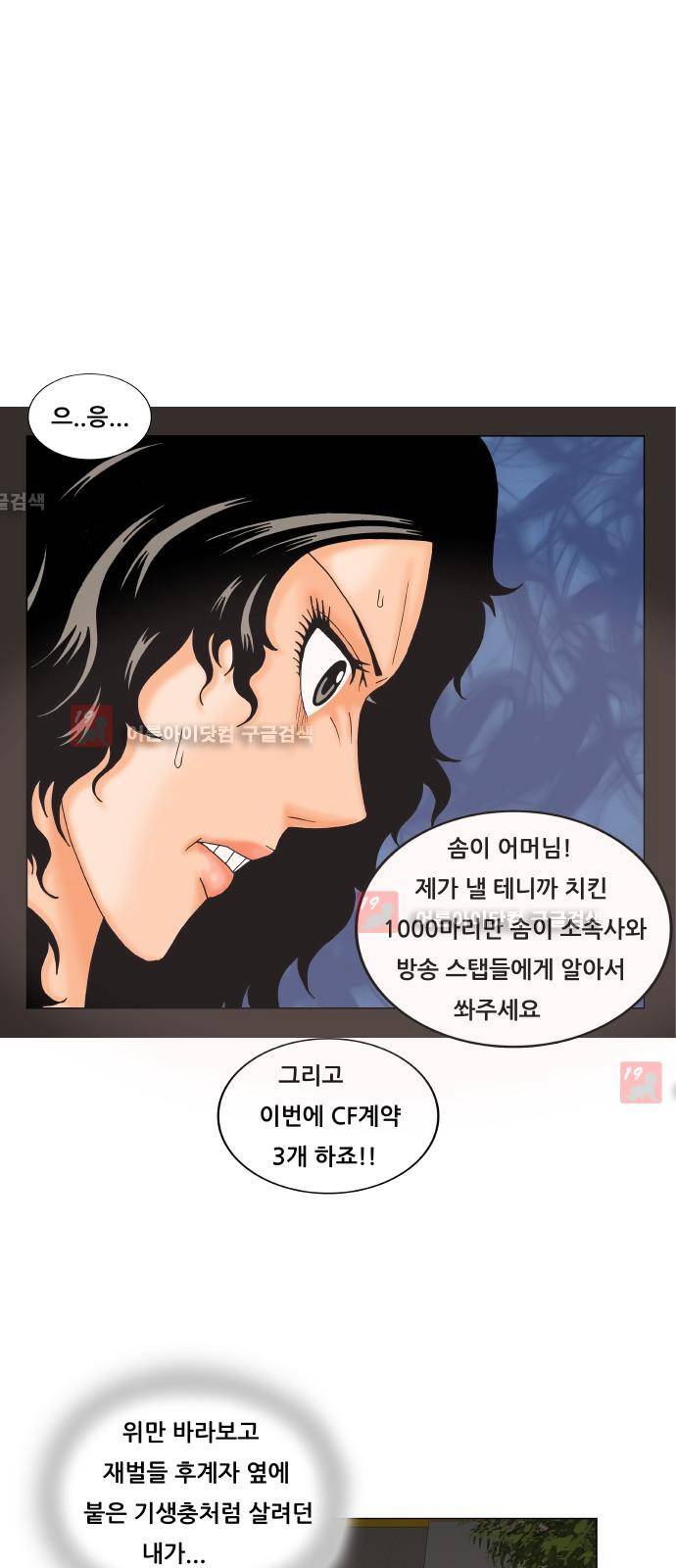 최강전설 강해효 (209) 28
