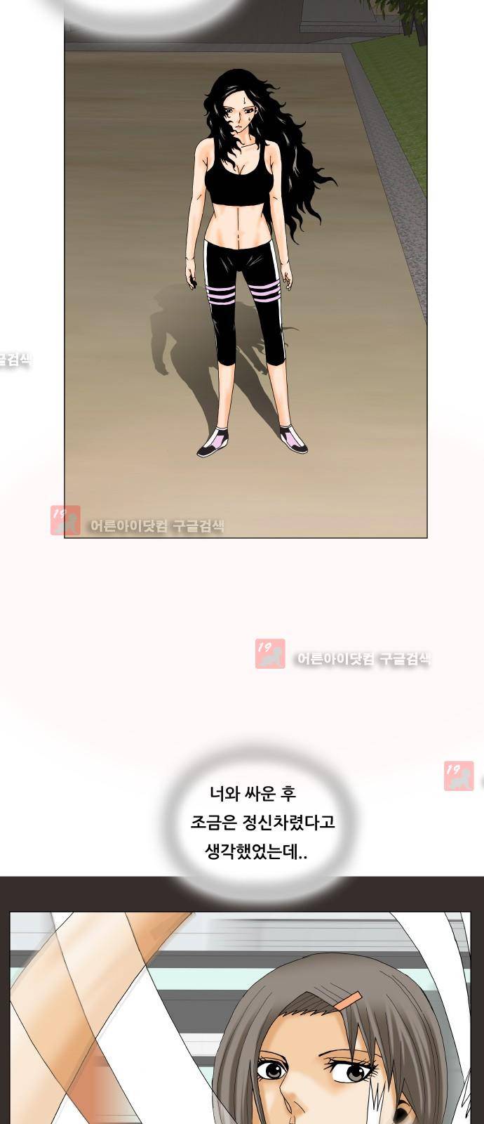 최강전설 강해효 (209) 29