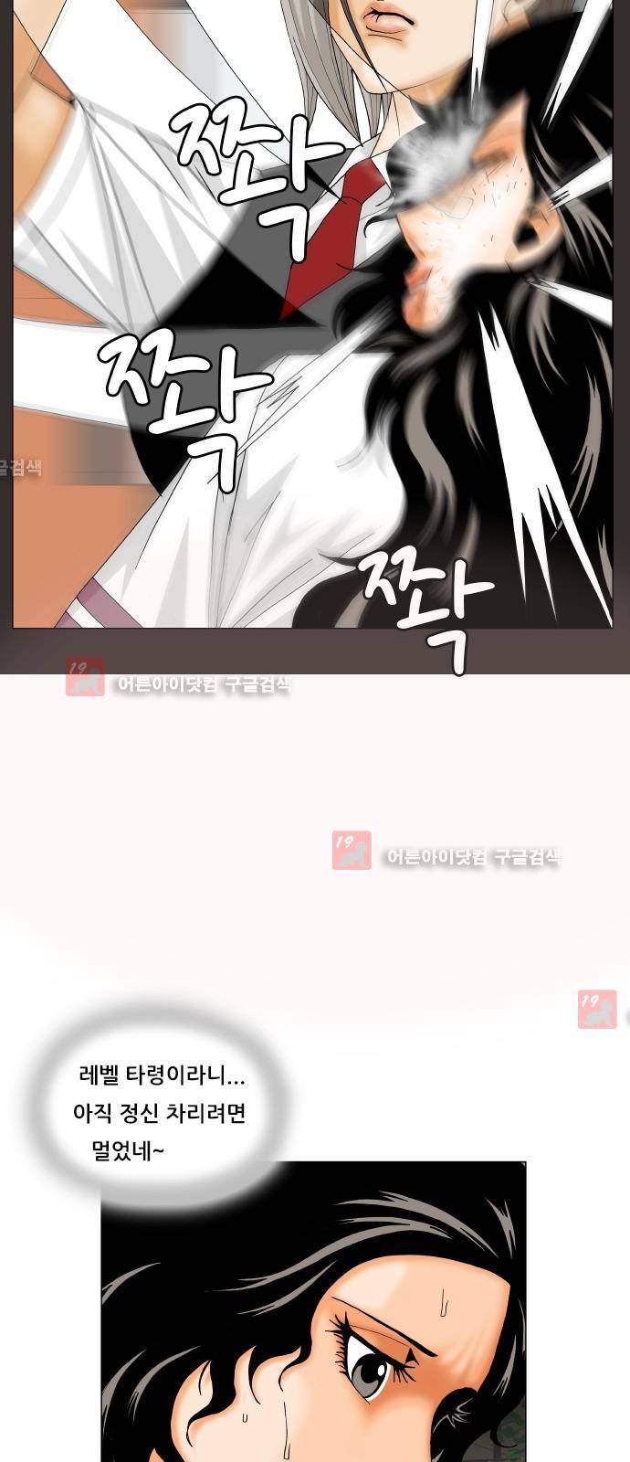 최강전설 강해효 (209) 30