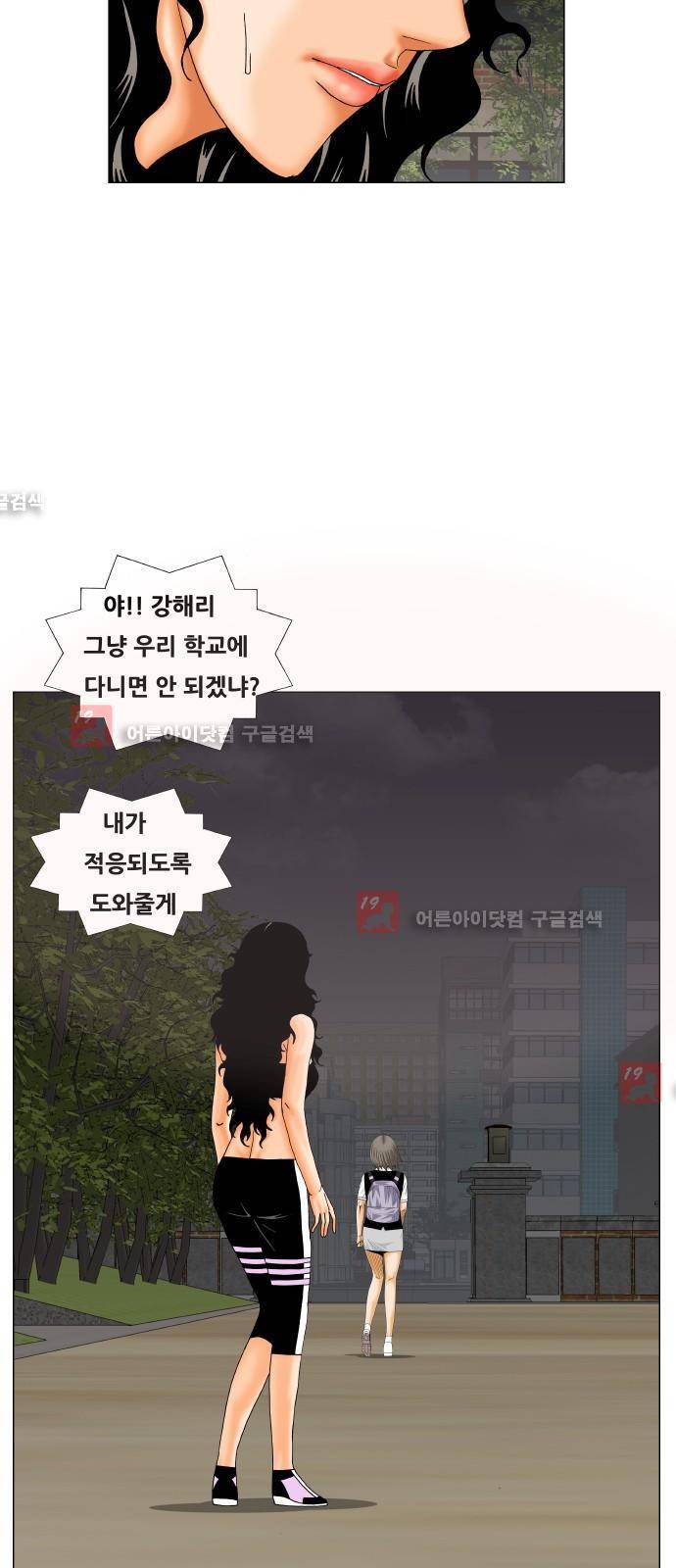 최강전설 강해효 (209) 31