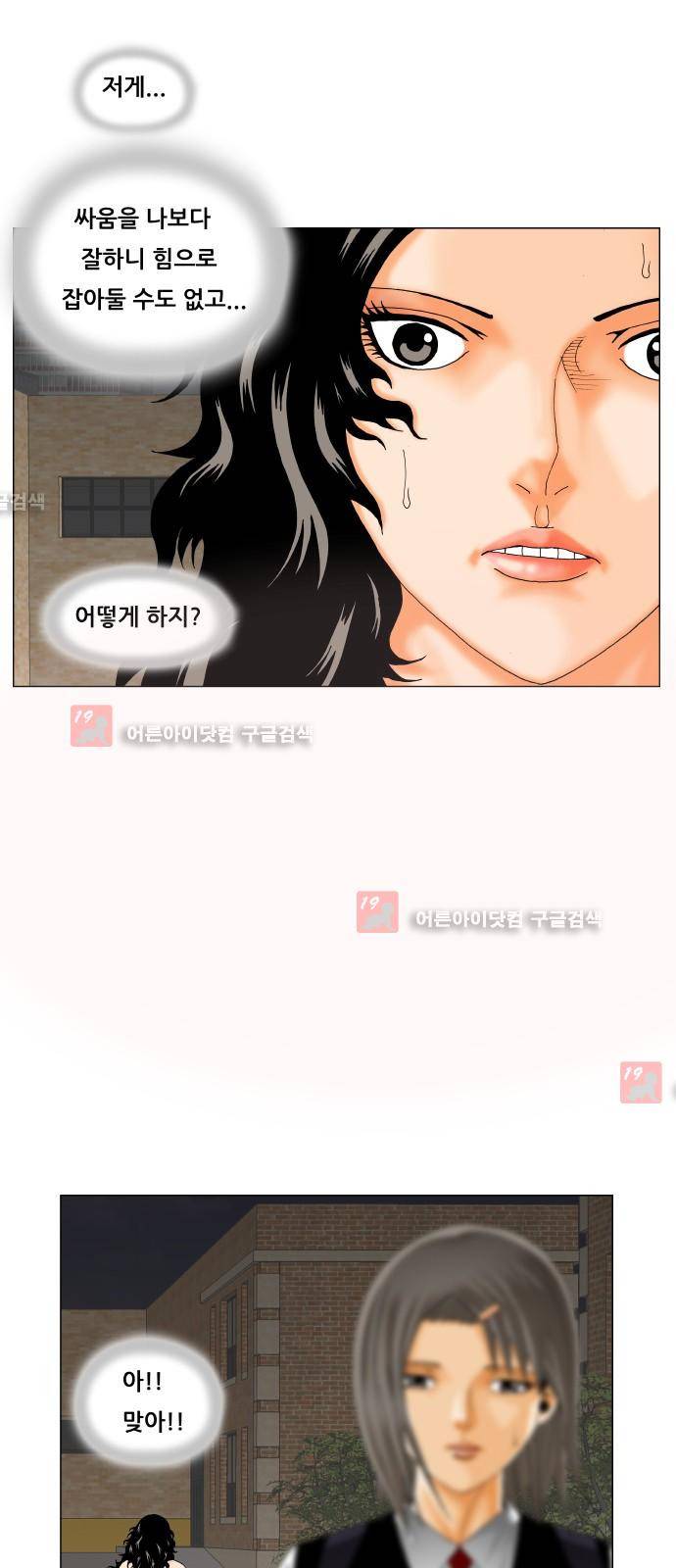 최강전설 강해효 (209) 33