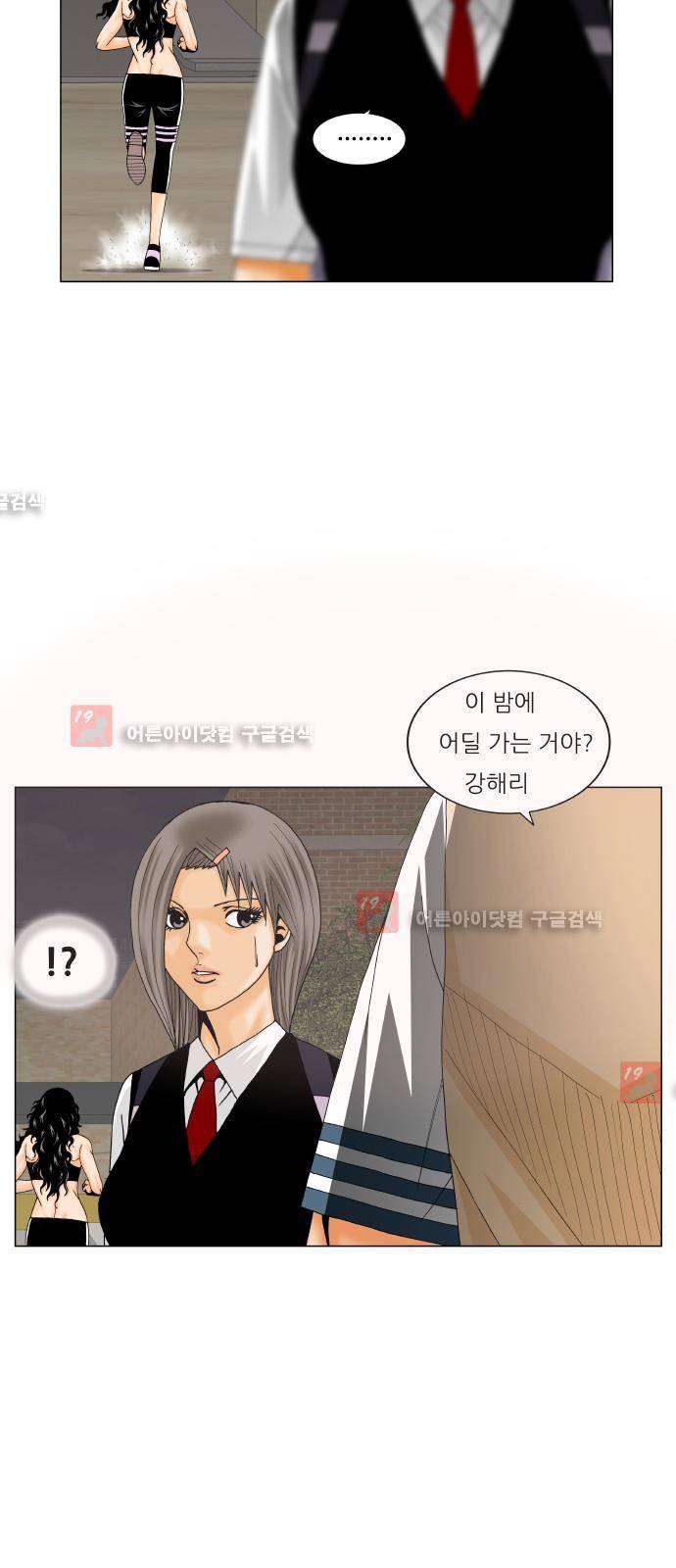 최강전설 강해효 (209) 34