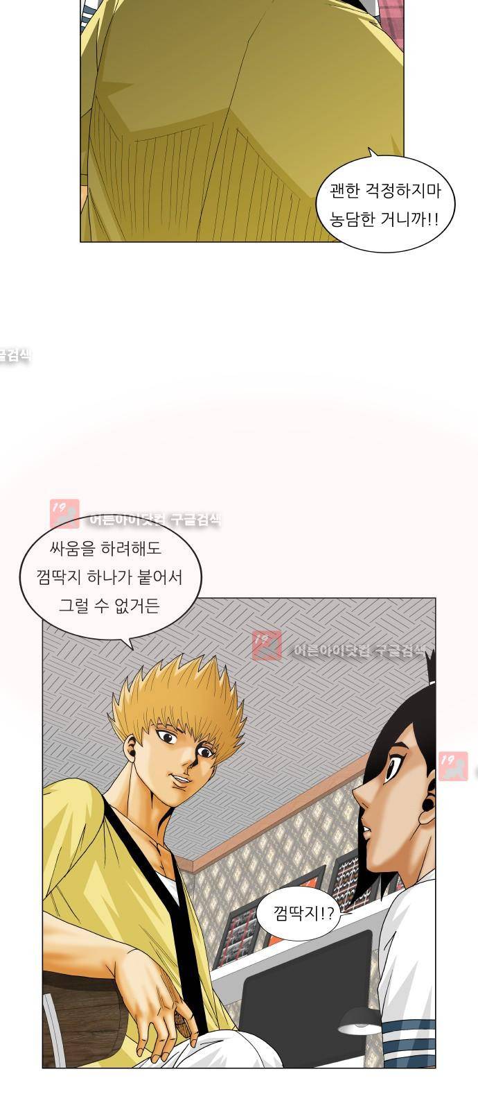 최강전설 강해효 (209) 40