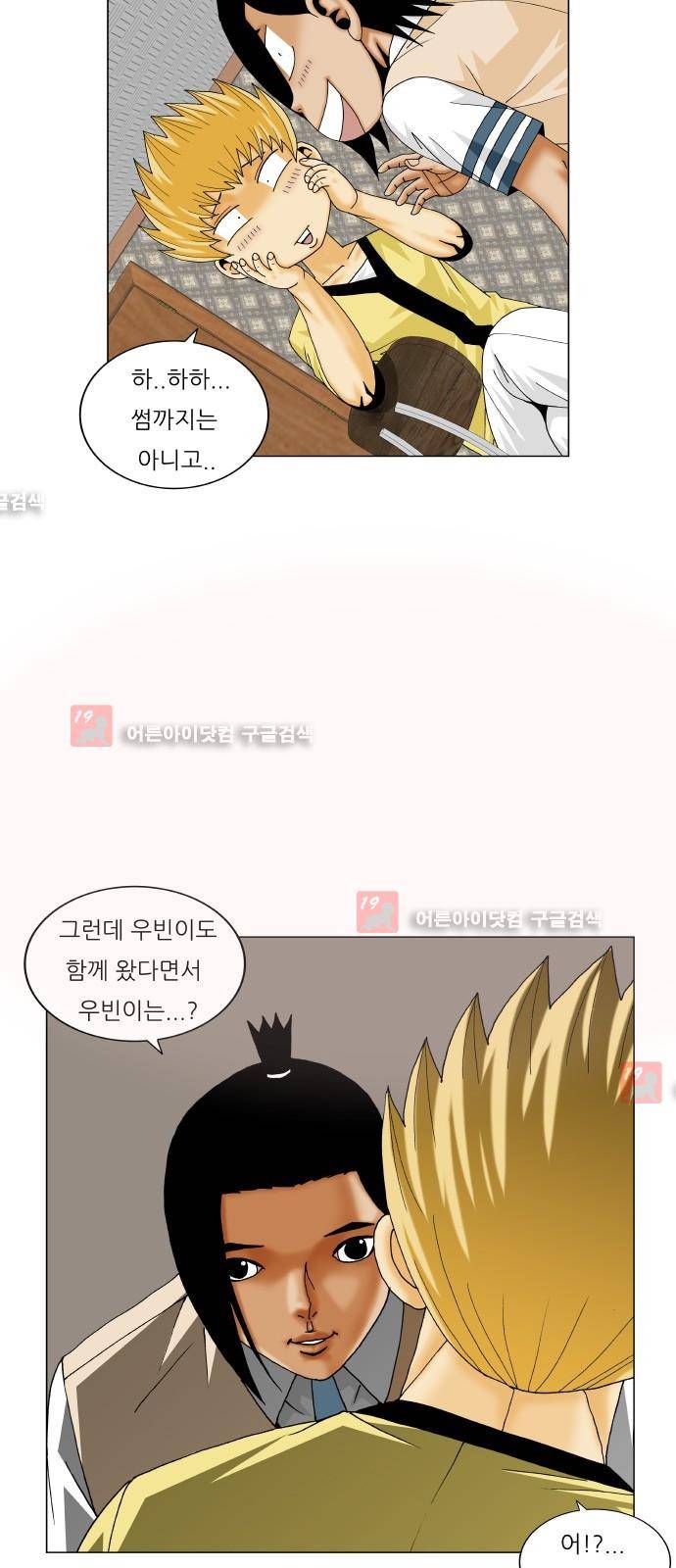 최강전설 강해효 (209) 42