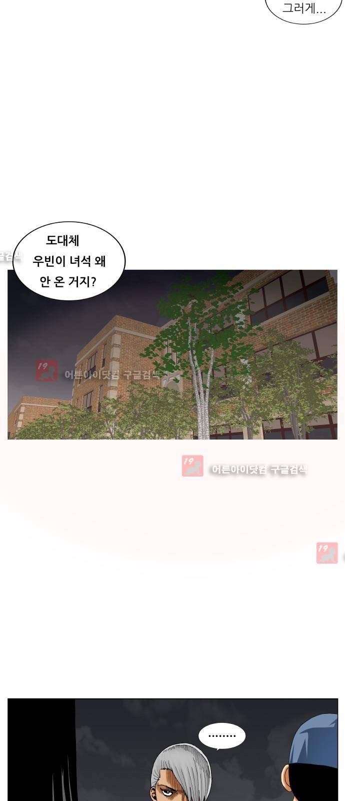 최강전설 강해효 (209) 43