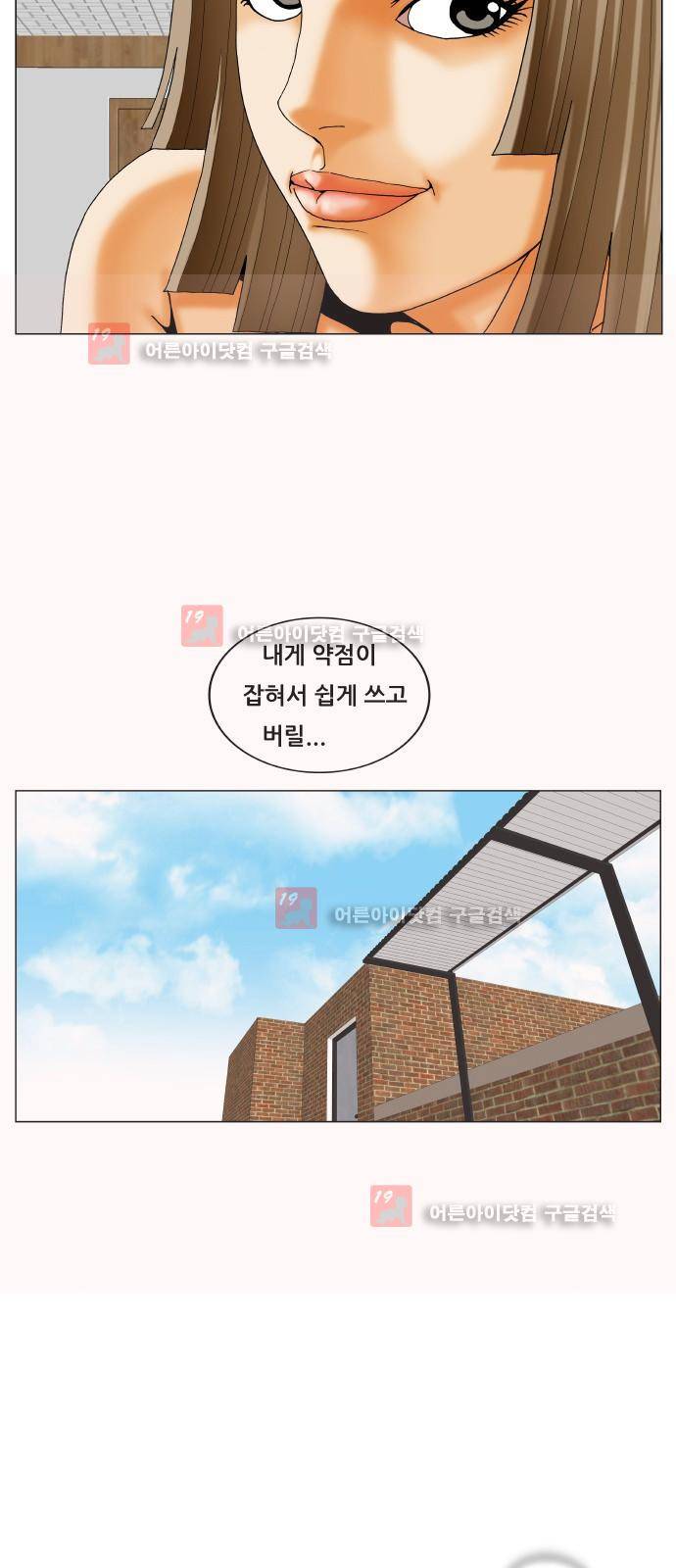 최강전설 강해효 (216) 3