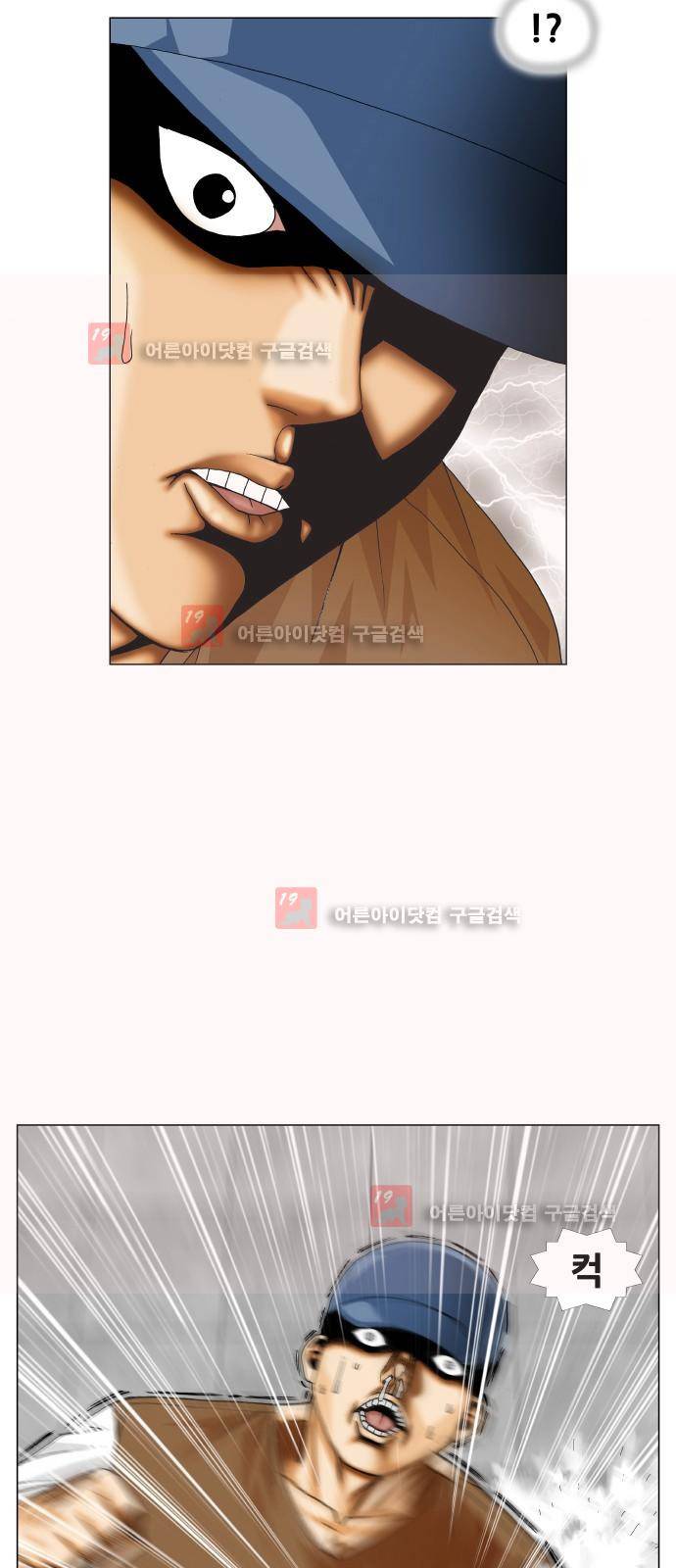최강전설 강해효 (216) 4