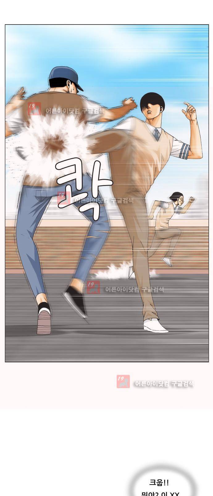 최강전설 강해효 (216) 6