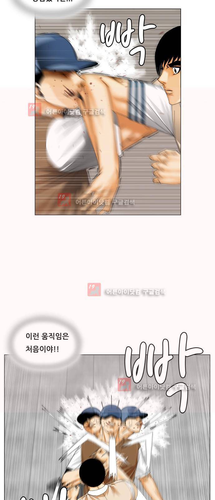 최강전설 강해효 (216) 9