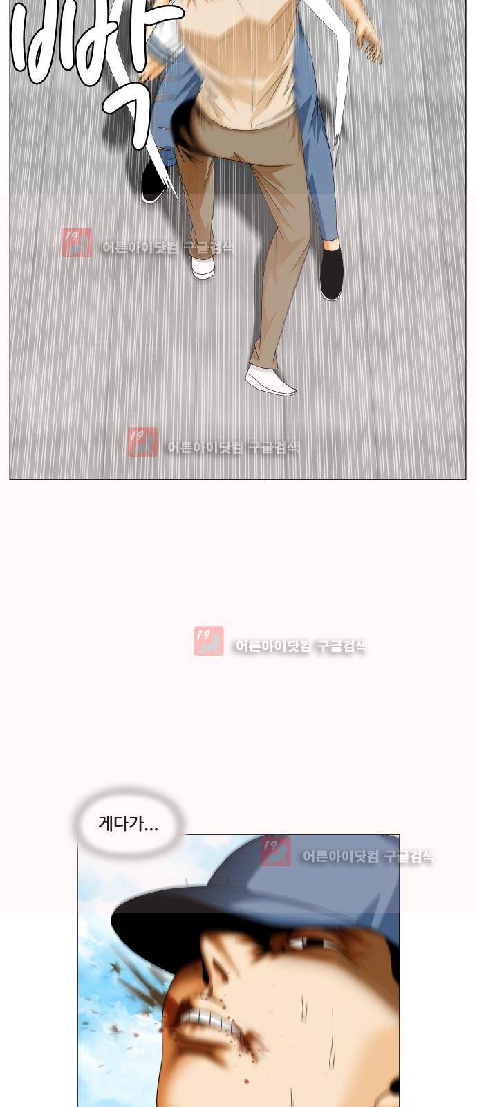 최강전설 강해효 (216) 10