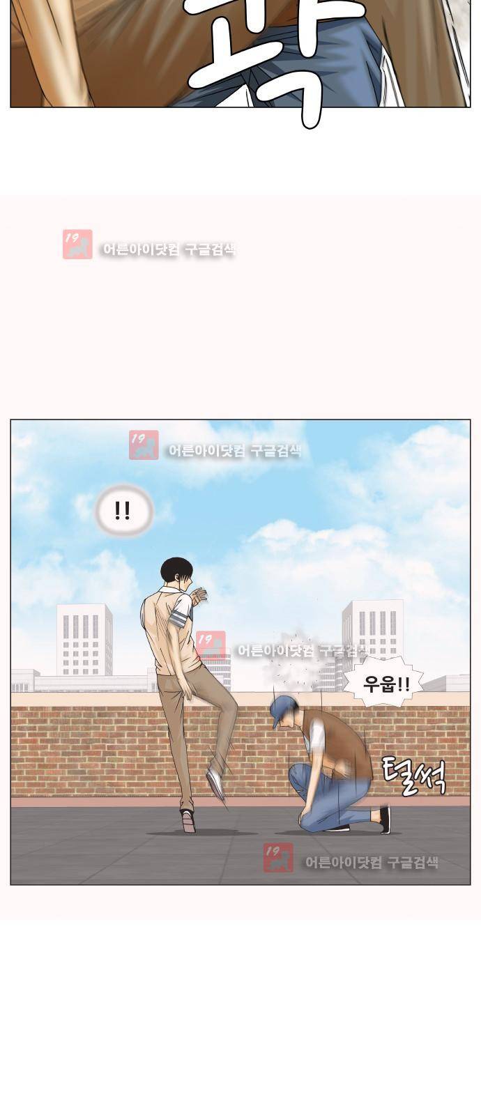 최강전설 강해효 (216) 12