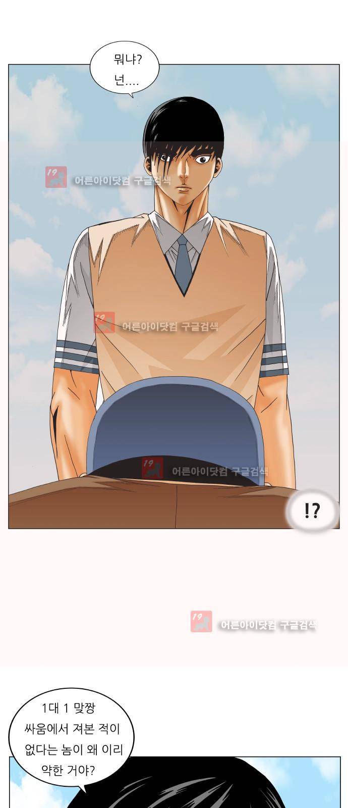 최강전설 강해효 (216) 13