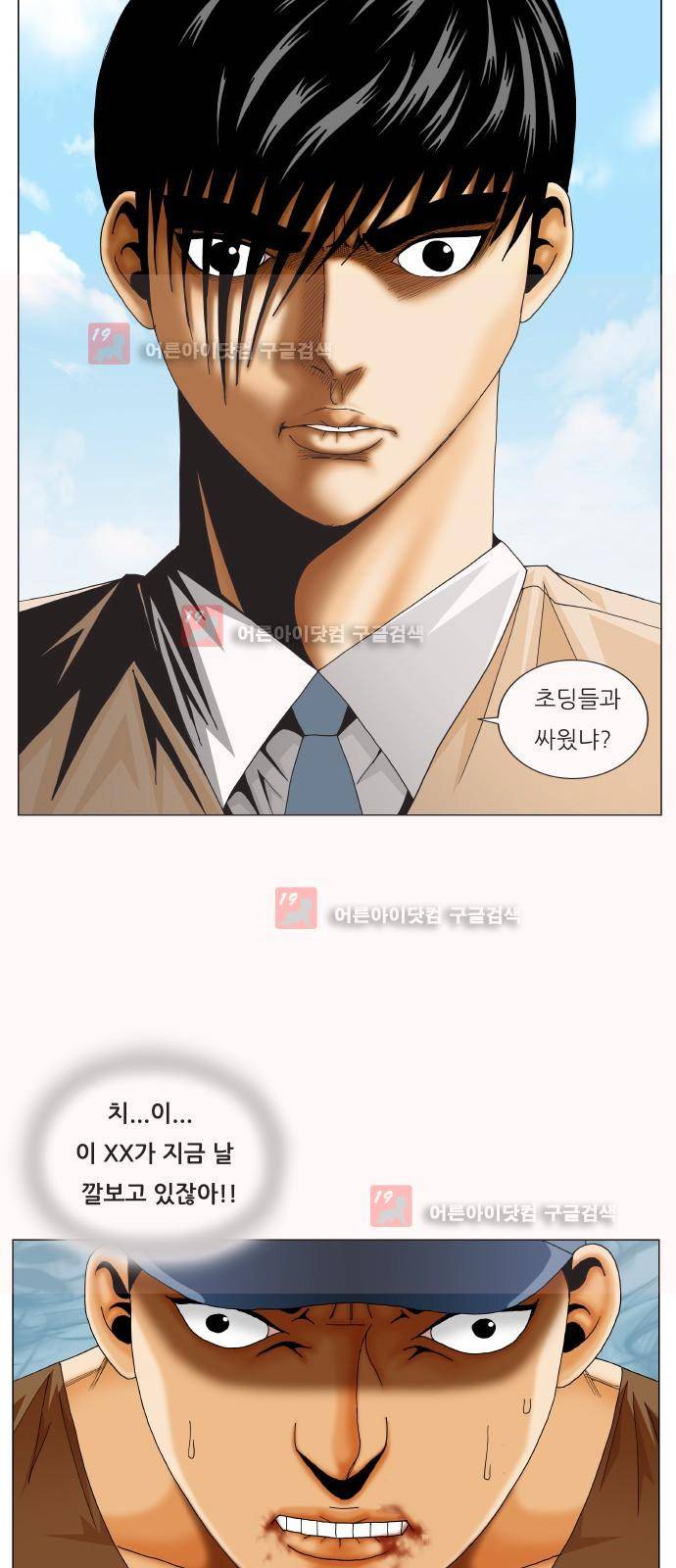 최강전설 강해효 (216) 14
