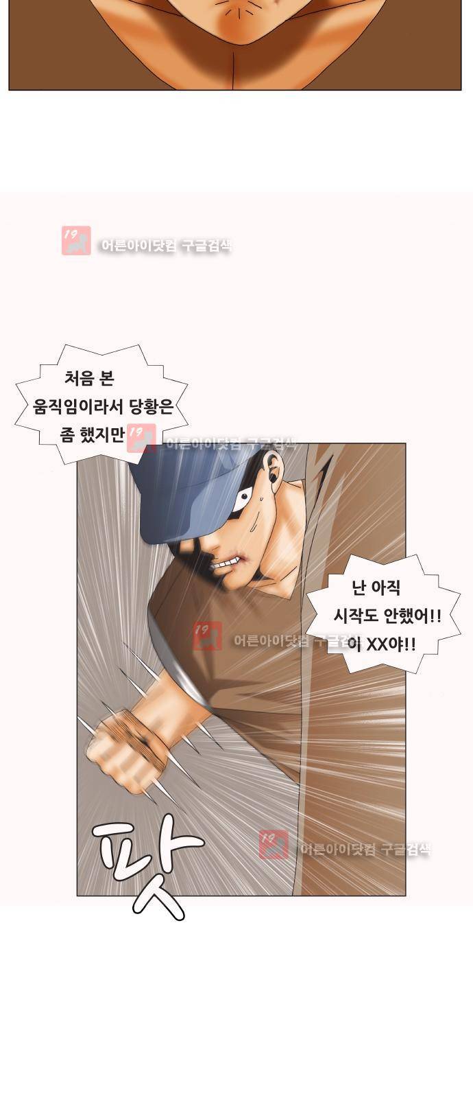 최강전설 강해효 (216) 15