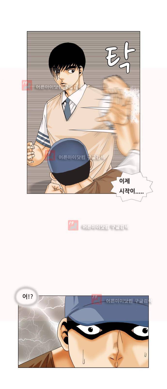 최강전설 강해효 (216) 16