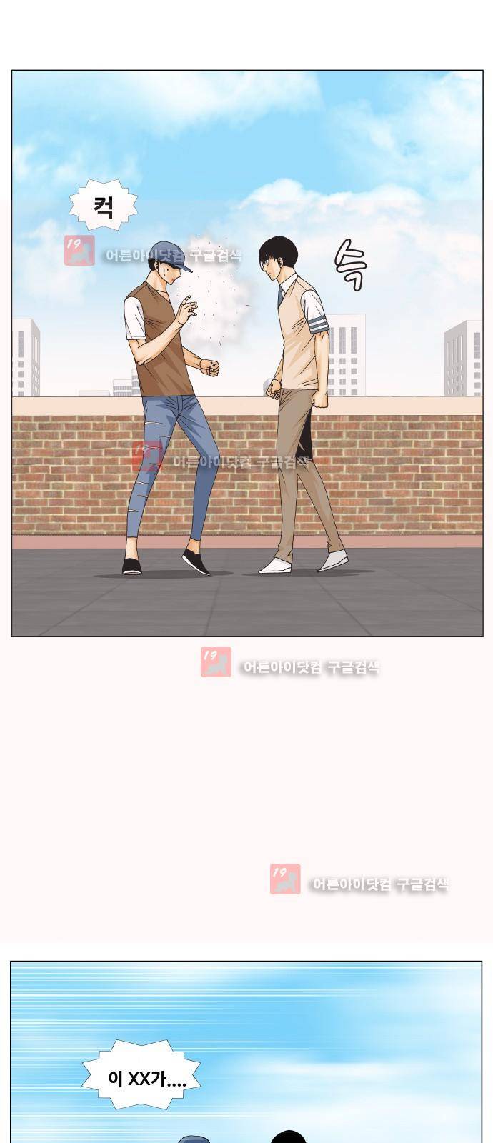 최강전설 강해효 (216) 18