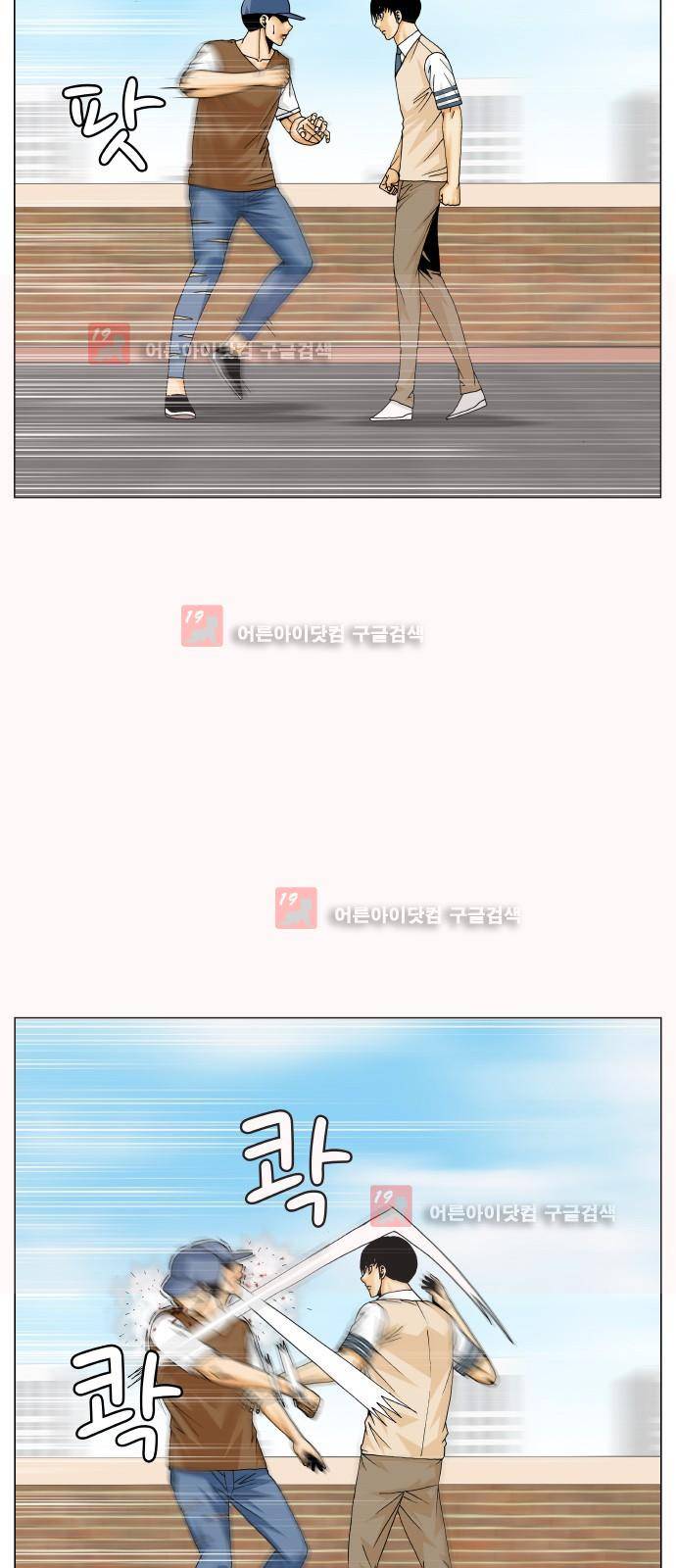 최강전설 강해효 (216) 19