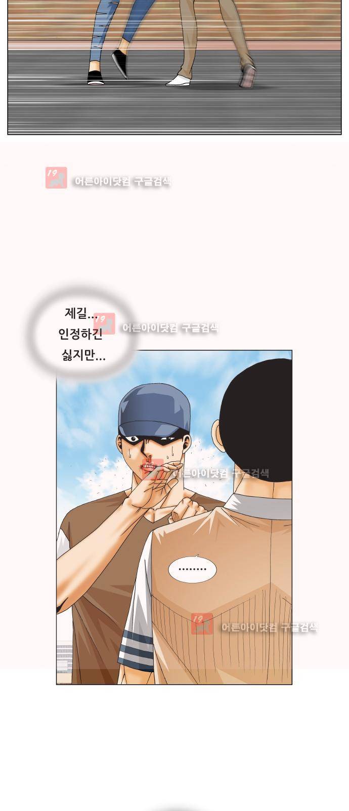 최강전설 강해효 (216) 20