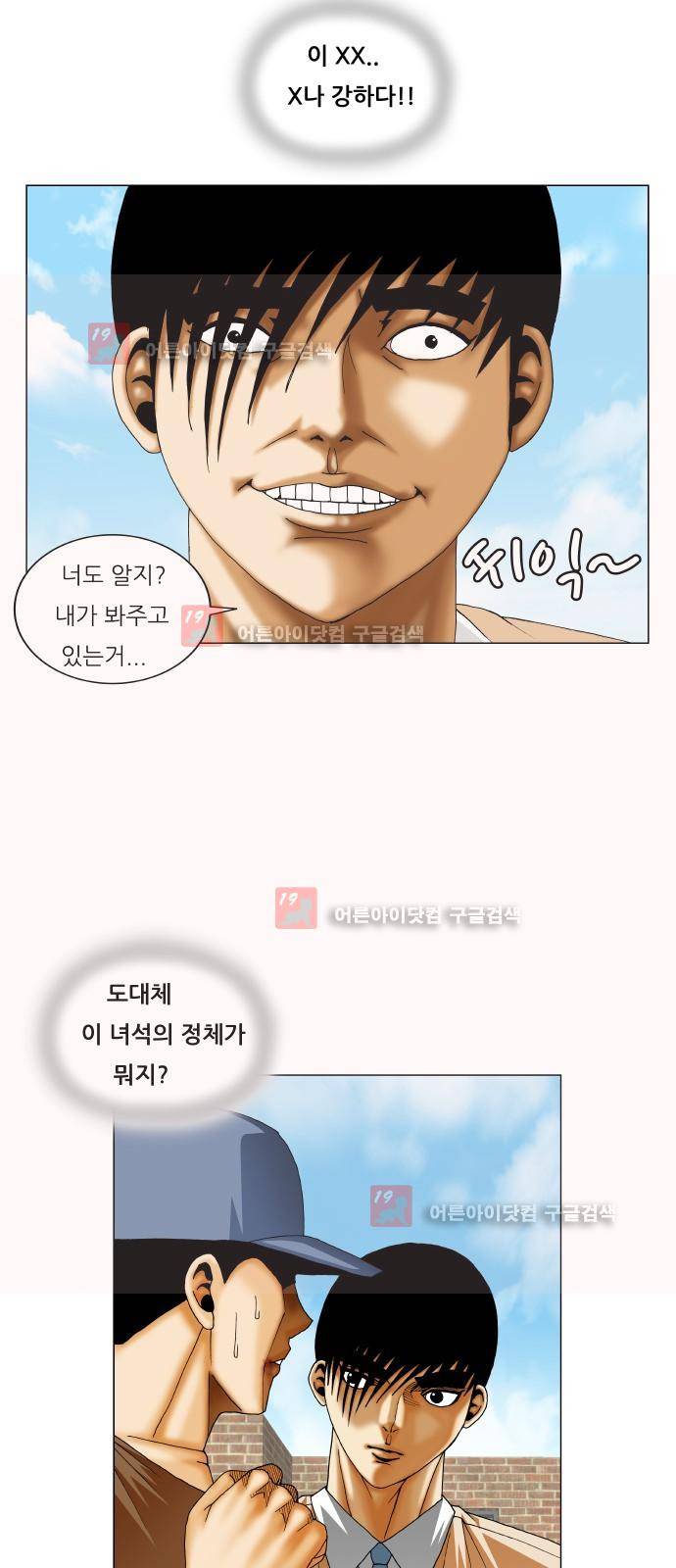 최강전설 강해효 (216) 21