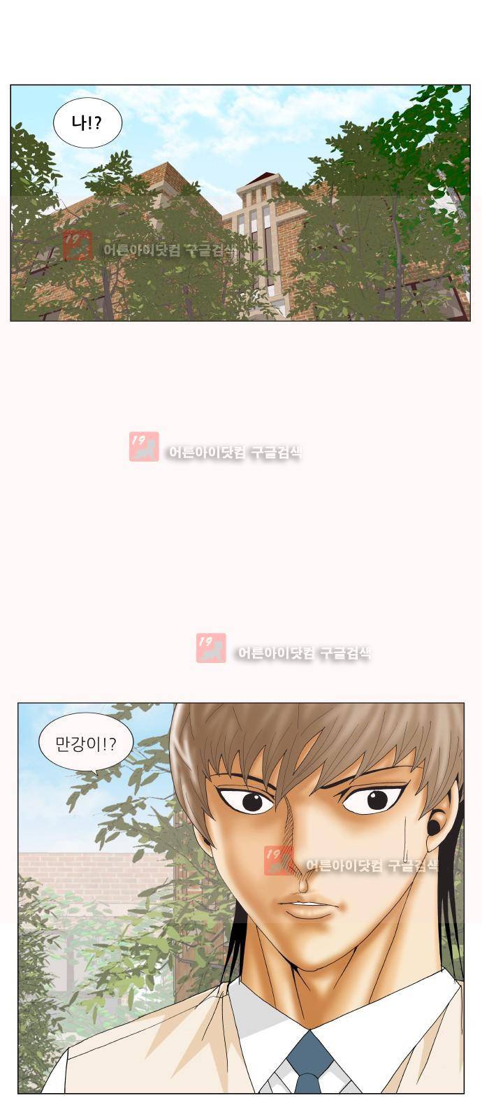 최강전설 강해효 (216) 23