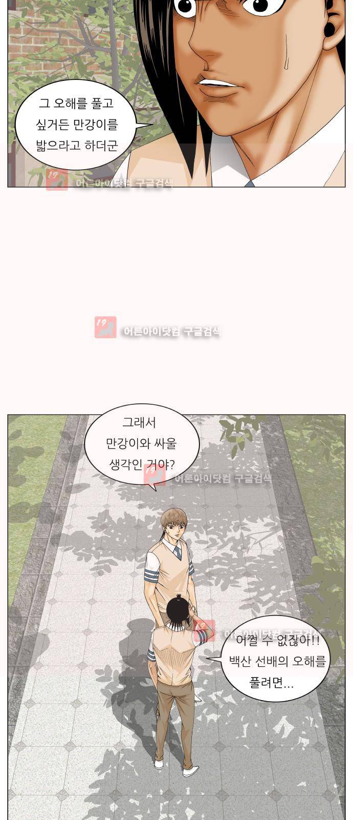 최강전설 강해효 (216) 25