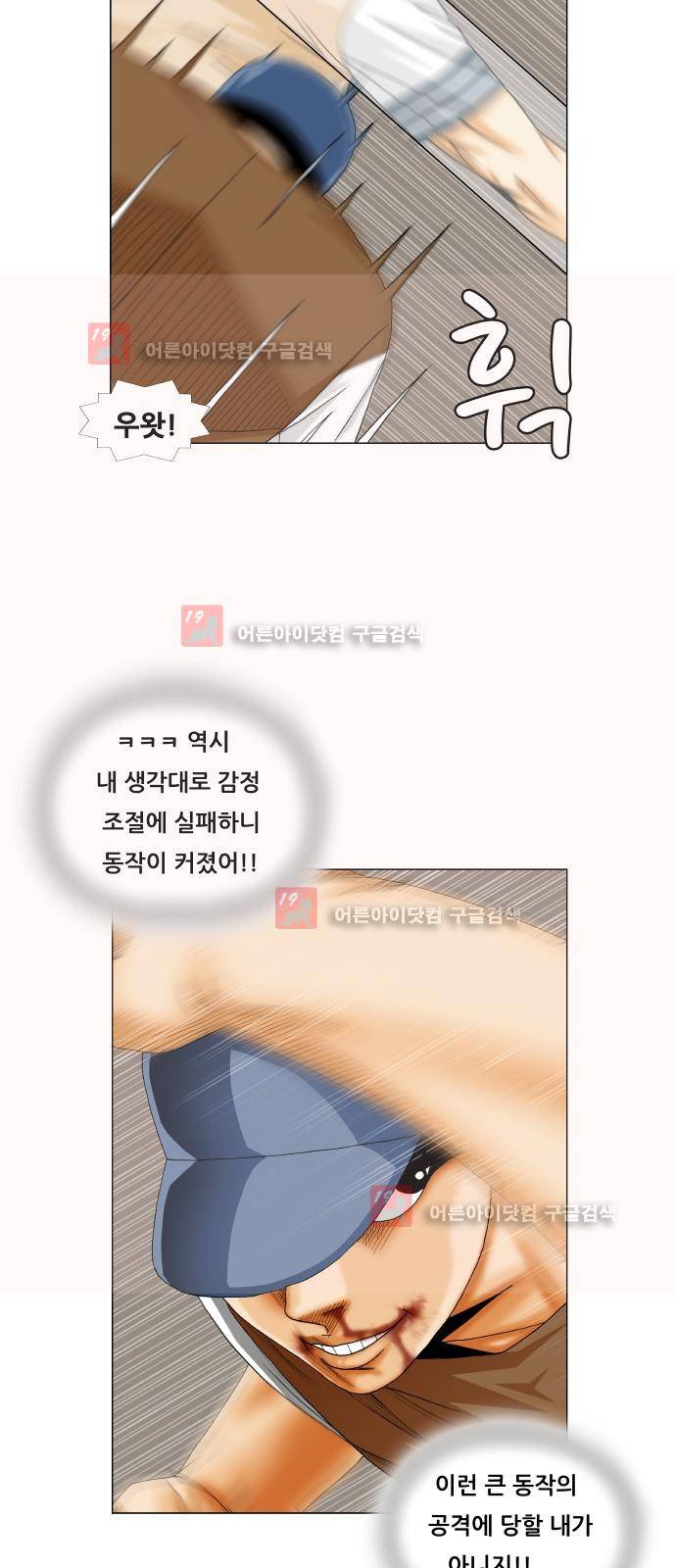 최강전설 강해효 (216) 37