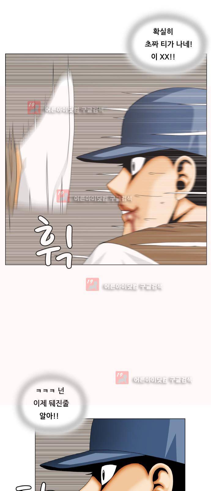 최강전설 강해효 (216) 39