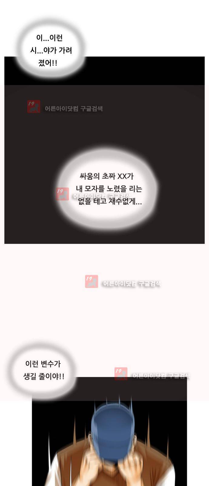 최강전설 강해효 (216) 41