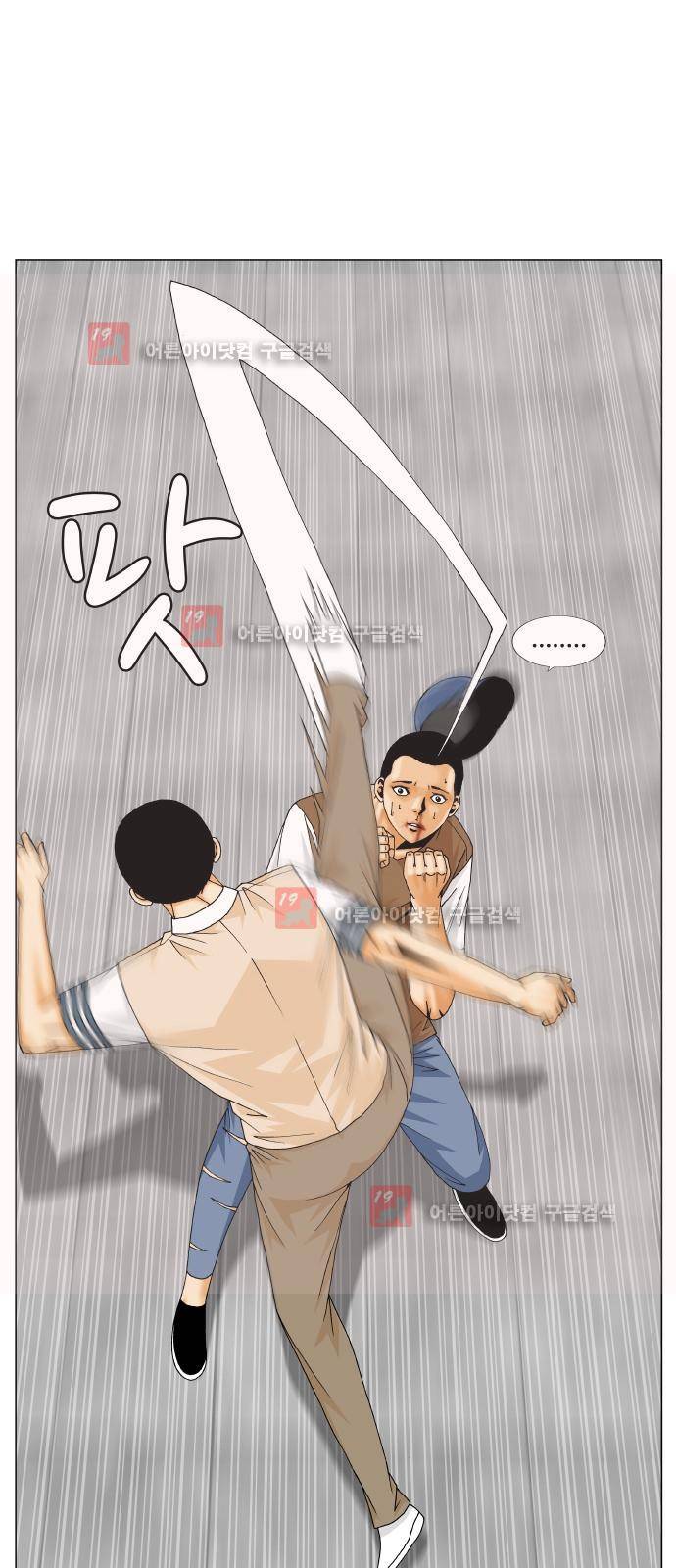 최강전설 강해효 (216) 43