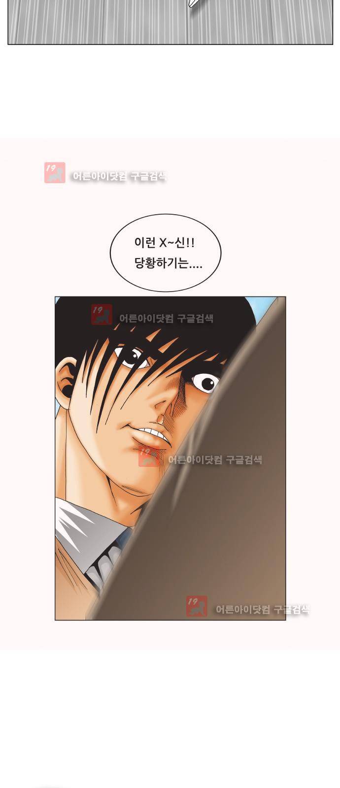 최강전설 강해효 (216) 44