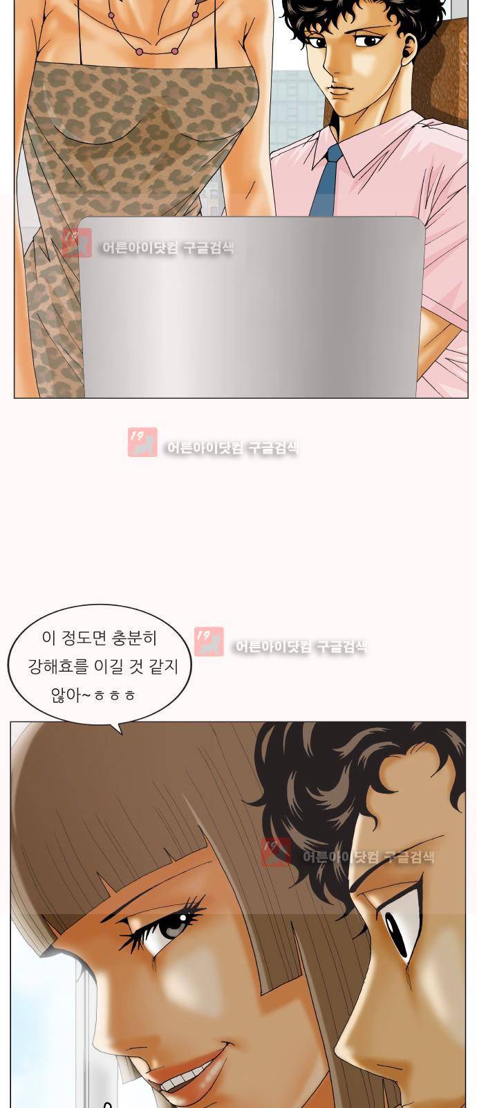 최강전설 강해효 (216) 48