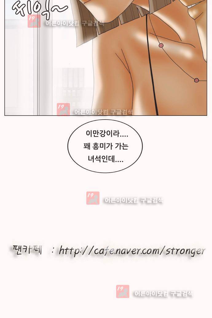 최강전설 강해효 (216) 49