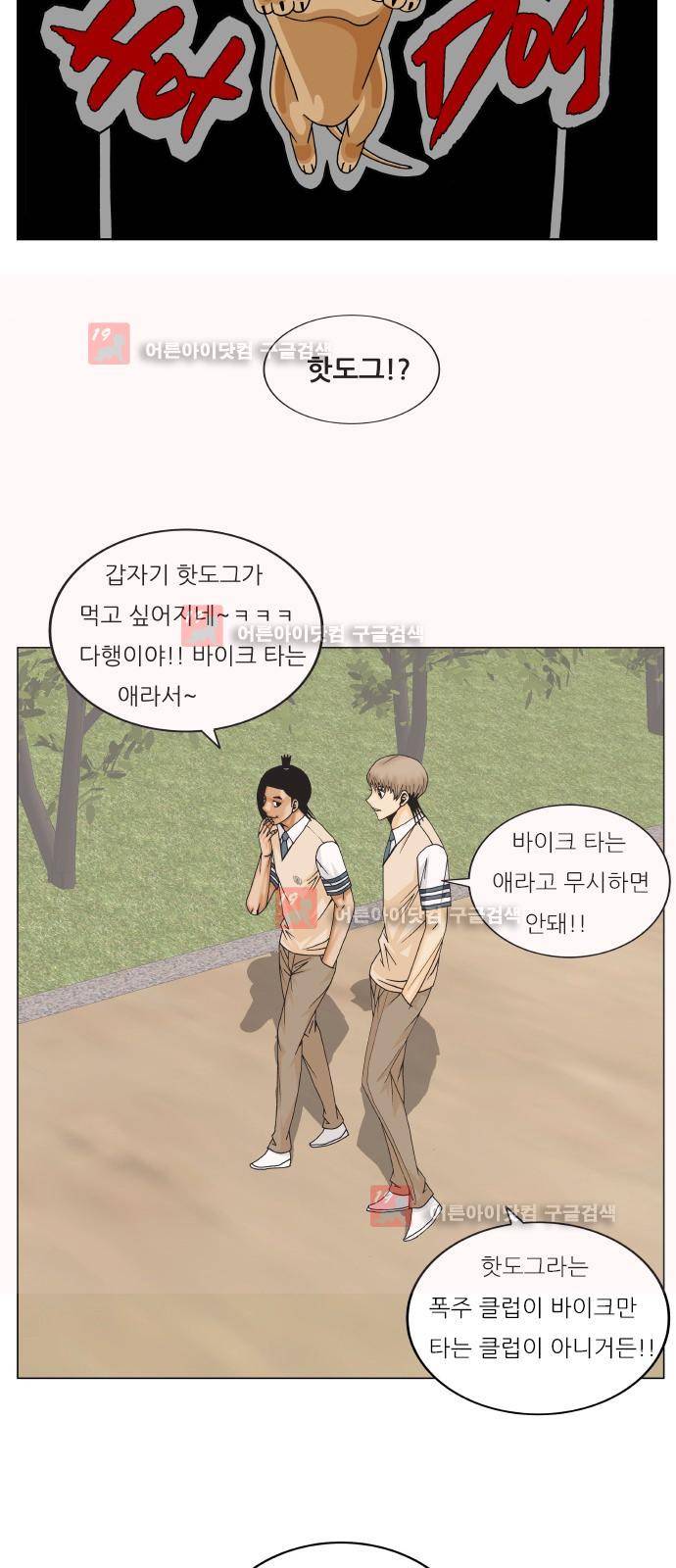 최강전설 강해효 (224) 2
