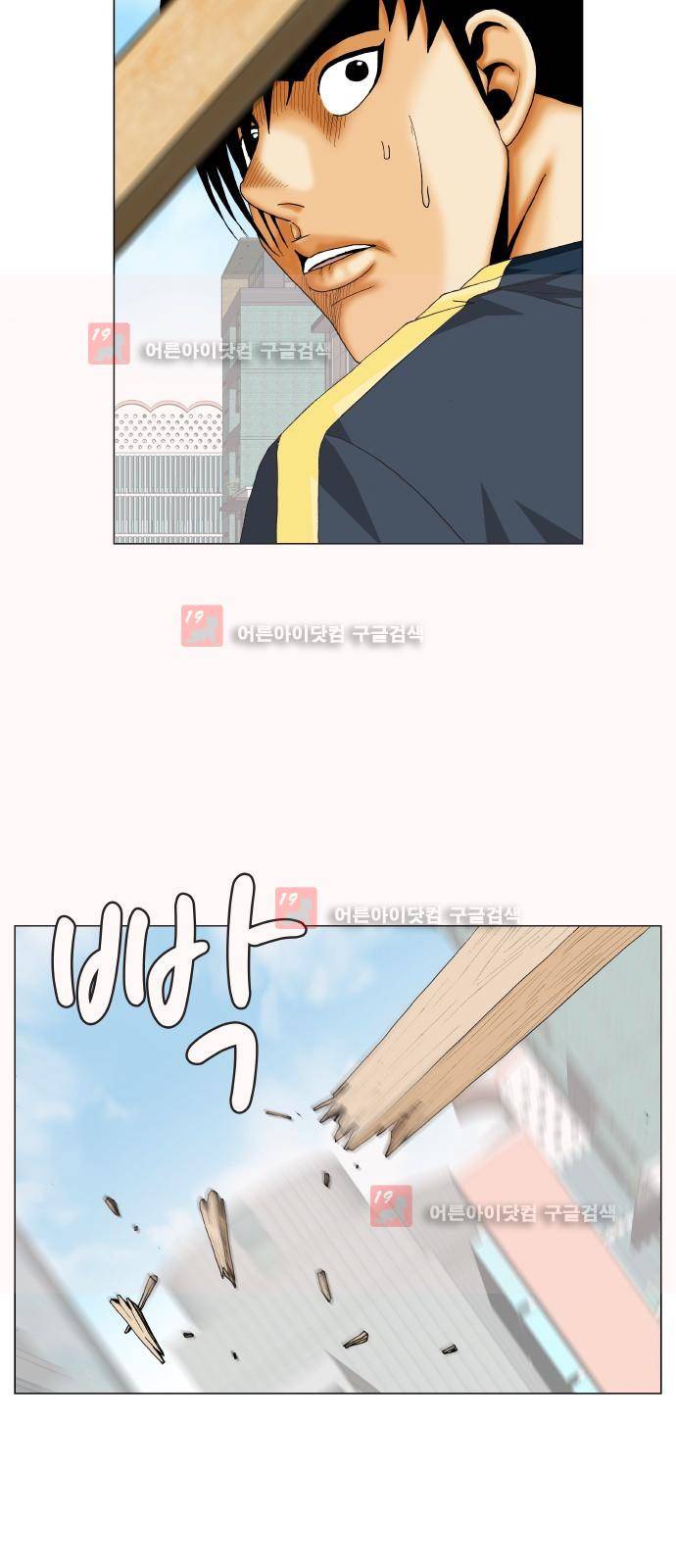 최강전설 강해효 (224) 6